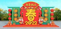 2022春节快乐